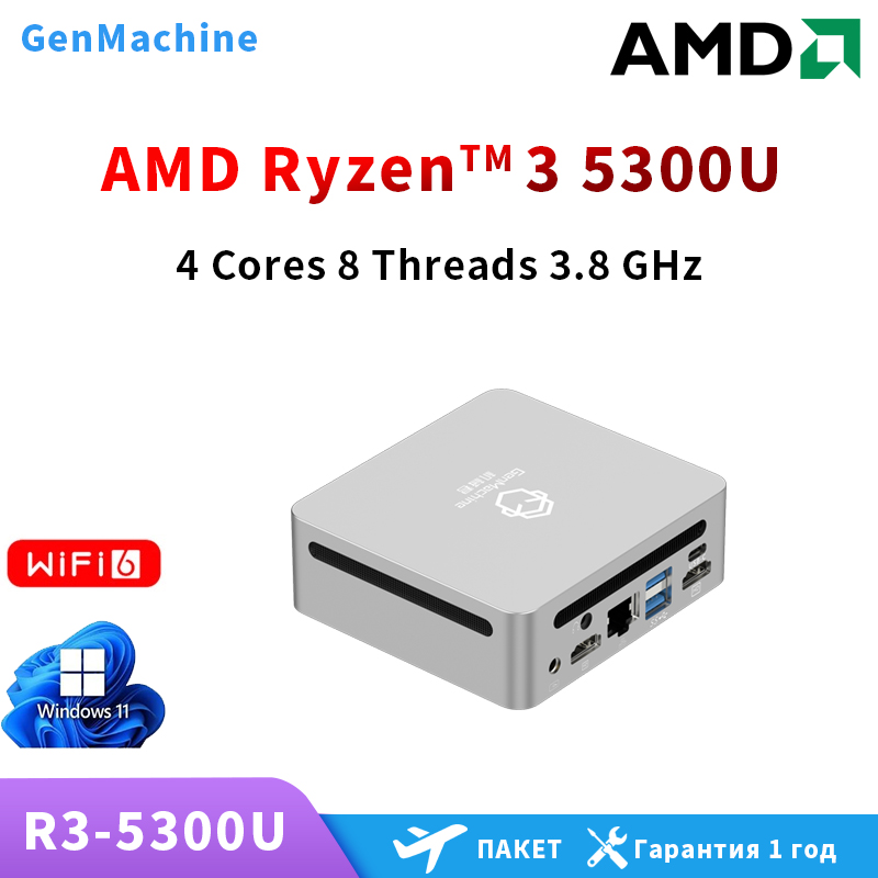 AMD Ren5000 5300U 5475U 5600H  – Pc Gaming Setup recenzja i cena